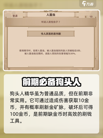 阴阳师：小骨英雄杀手精华🔥助你战力飙升！截图2