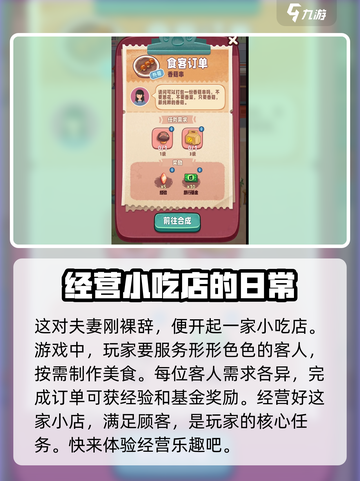 旅行串串怎么玩？💎游戏玩法大揭秘！截图2