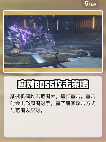 鸣潮聚械机偶打法攻略💥游戏名必备🔥机甲爱好者速来！截图3