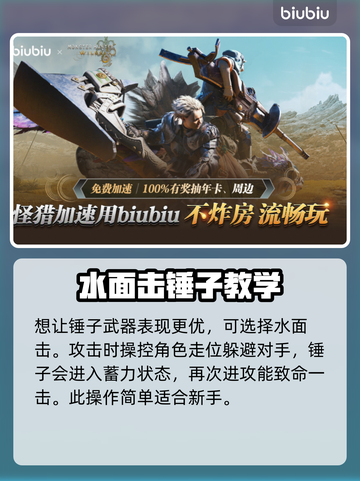 怪猎荒野：三太子打法🔥超详细攻略！截图3