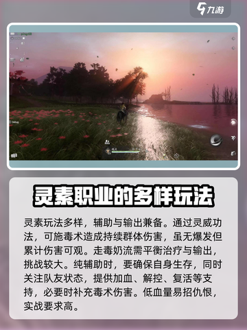 魂手游灵素怎么玩介绍截图4