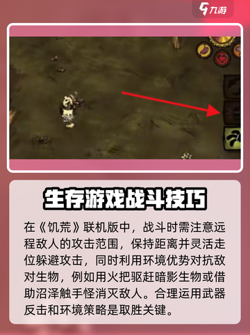 饥荒联机版攻击键是哪个介绍截图4