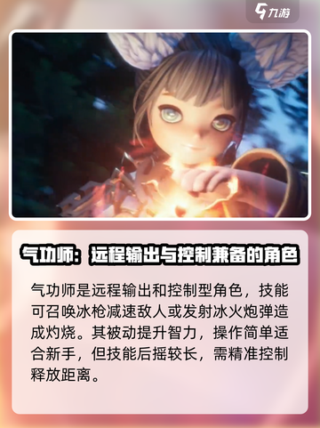 剑灵2角色选择攻略分享介绍截图2