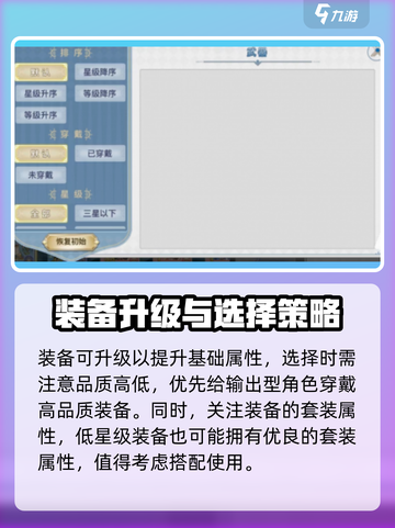 蜂之恋装备怎么获得介绍截图4