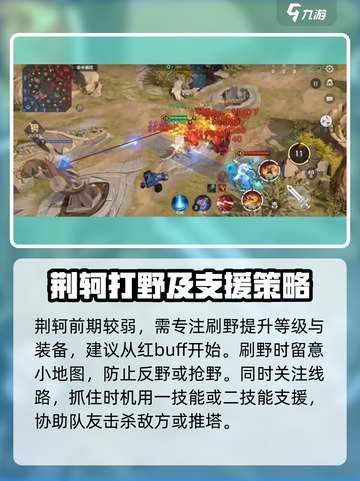 曙光英雄荆轲怎么玩介绍截图3
