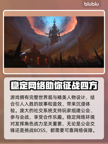 魔兽世界🔥外服加速用啥好？玩家必备🎉截图2