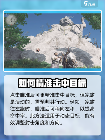 燕云十六声射箭玩法介绍介绍截图3