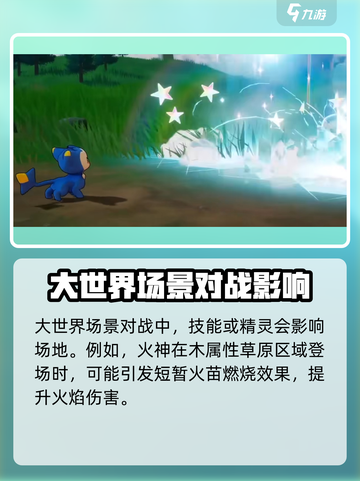 洛克王国手游怎么配技能介绍截图4