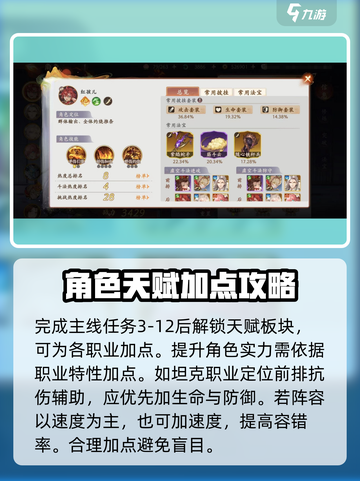 西游笔绘🔥西行天赋加点全攻略✅轻松制胜截图2