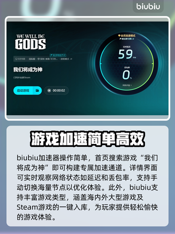我们将成为神⚡卡顿闪退解决办法+加速器下载链接！截图4