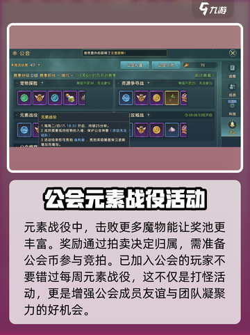 魔力宝贝复兴📖元素战役打法🔥超详细攻略来了！截图4