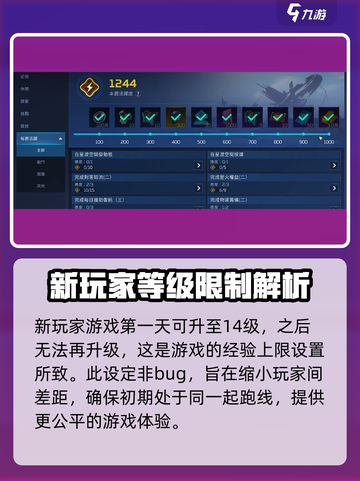 星球重启✨经验上限大揭秘！🔥玩家必看截图2