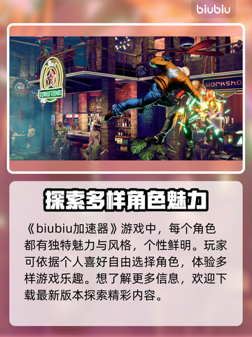 饿狼传说群狼之城😎加速器选择全攻略✨截图2