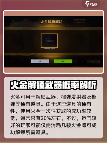 萤火突击榴弹怎么获得介绍截图6