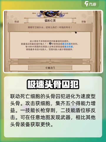 小骨英雄killer头骨全解析💥，玩家必看！🎮截图4
