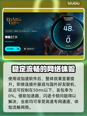 博德之门3闪退解决方法大公开！💥游戏党必看🔥截图5