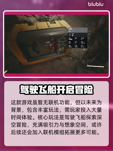星空游戏🔥联机办法大公开！玩家必看🚀截图3