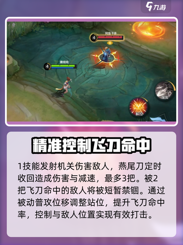 决胜巅峰：唐绾绾灵虎技能强度解析💥截图3