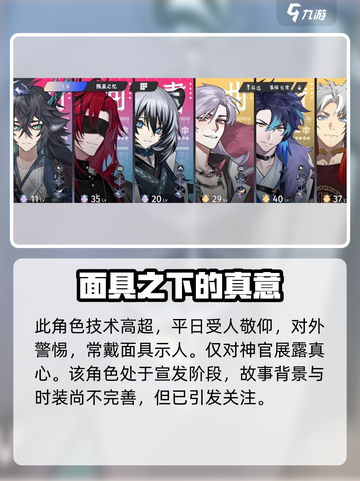 咏月风雅百工🔥角色超详细解析来了！不容错过✨截图4