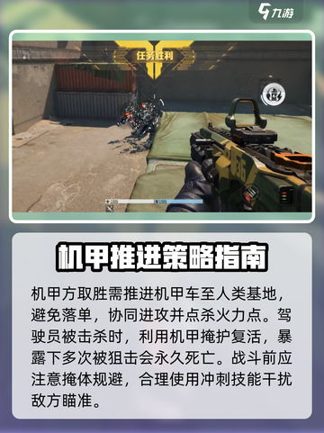 逆战未来机甲介绍介绍截图3