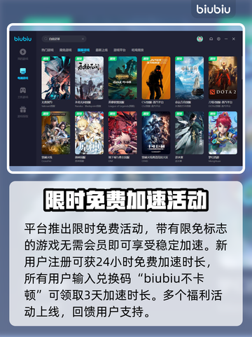 自由足球🔥闪退解决+加速软件分享🎮截图4