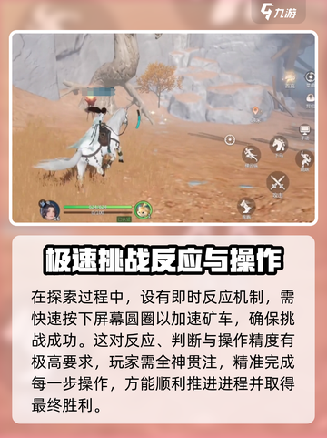 剑侠情缘零🔥燧石矿洞通关秘籍⚡必看攻略截图3
