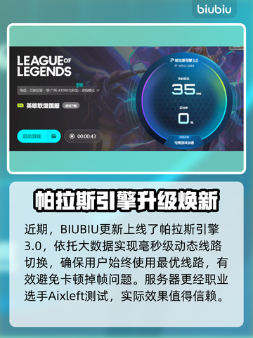 🎮LOL掉帧？卡顿终极解决办法！截图5