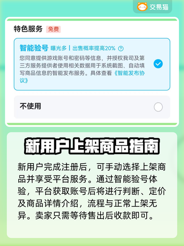 原神账号交易🔥原神号怎么卖价格更高✨截图3