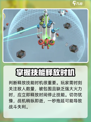 走开外星人时间停止怎么用介绍截图3