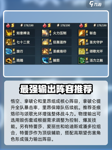 🔥荒野国度：火系队伍最强搭配秘籍🎉截图2