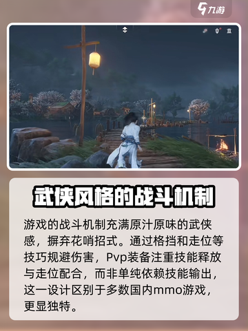 燕云十六声什么类型的游戏介绍截图4