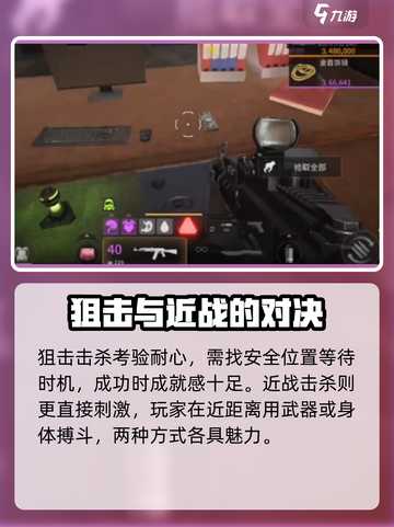 萤火突击🔥特殊击杀技巧大揭秘！游戏高手必看📖截图3