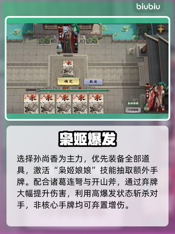 🔥《名将杀》武侯21-25关神操作！💥截图3
