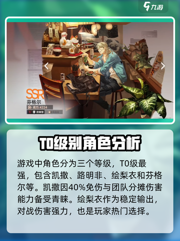 龙族卡塞尔之门角色强度介绍介绍截图2