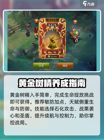 魔力宝贝复兴战斧带什么宠介绍截图2