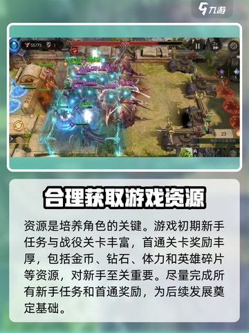 潮汐守望者🔥新手必看！轻松上分秘籍🎉截图4