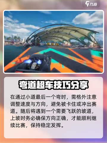 极品飞车集结🔥海滩圆舞曲最快跑法分享🚗💨截图4