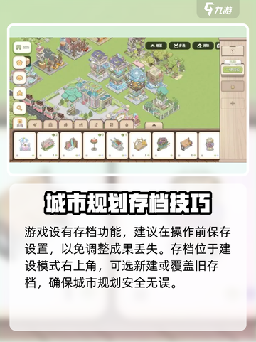 梦幻的城委托装饰有什么用介绍截图3