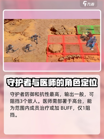 潮汐守望者职业介绍介绍截图4
