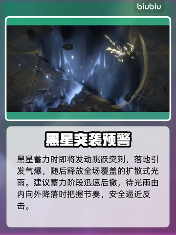 🔥辉烬黑星S级打法曝光！💥截图4