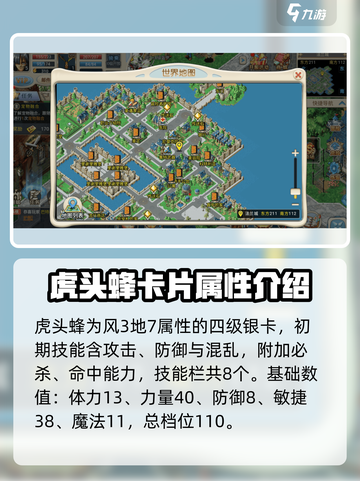 魔力宝贝复兴虎头蜂技能怎么样介绍截图3