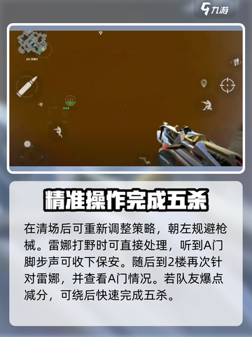 无畏契约手游捷风任务如何完成介绍截图3