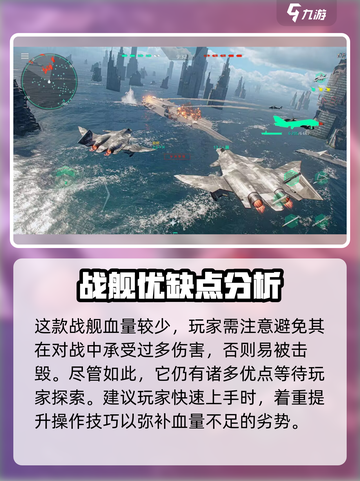 现代战舰052d怎么样介绍截图4