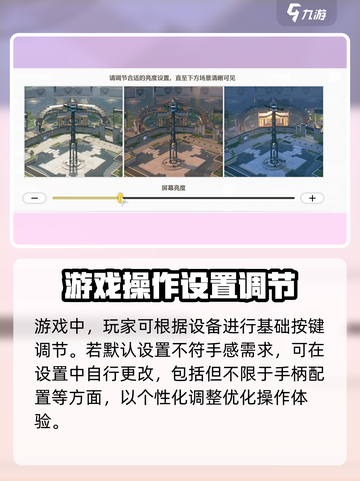 《鸣潮》手柄设置全攻略🔥玩转游戏就靠它！截图4