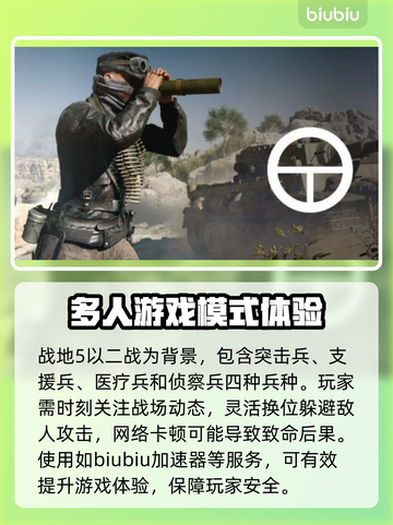 战地5加速神器⚡服务器推荐🔥玩家必备！截图2