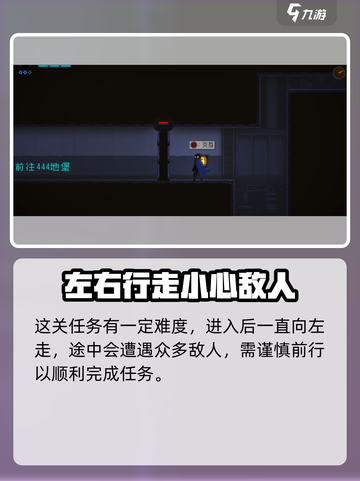 勇敢的哈克444地堡怎么去介绍截图3