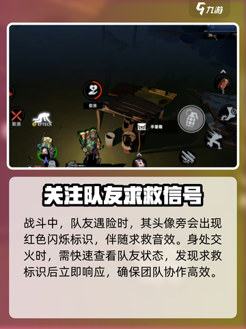 代号撤离救人怎么救介绍截图2