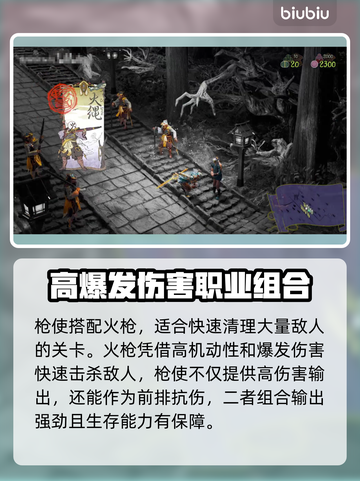 祇女神之路🔥职业搭配大揭秘！新手必看✨截图3