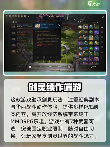 剑灵2中文设置🔥超简单攻略💎截图3
