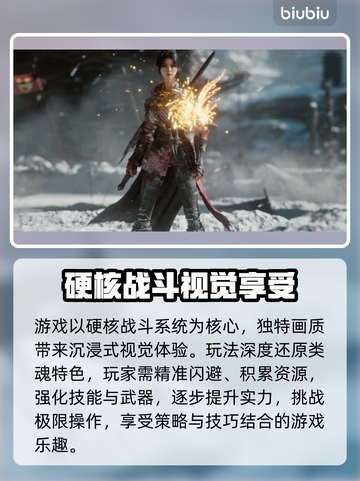 明末渊虚之羽PC版🔥上线时间终于曝光！💥截图3